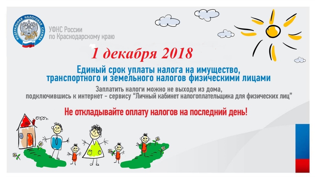 банер срок уплаты.jpg банер срок уплаты.jpg